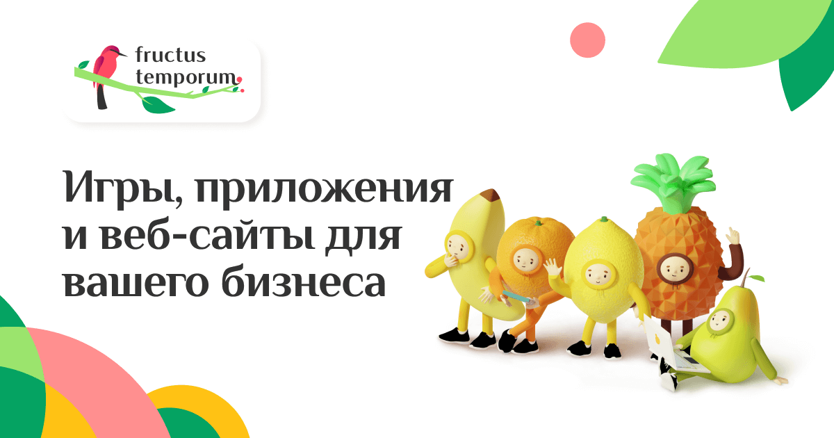 Разработка онлайн игр. Создаем 2D и 3D игры на заказ под ключ для всех ...